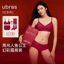 Ubras 无尺码能量/千马纹文胸礼盒 UZ1154021