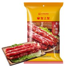 皇上皇 香荔腊肠 广式腊肠 250g 广州特产 中华老字号