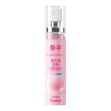 参半 沁润蜜桃多效清新口腔喷雾 20ml