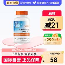限移动端：多特倍斯 维生素D3 5000IU软胶囊180粒