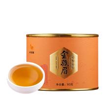 再降价、88VIP：八马茶业 金骏眉武夷红茶 特级罐装 80g*3罐*2件 正品官方旗舰店+凑单