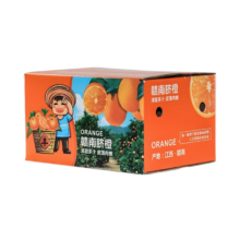 江西赣南脐橙 新鲜手剥甜橙 整箱包邮 5斤 60mm-65mm