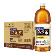 88VIP、需新客：三得利 无糖 乌龙茶饮料 1.25L*6瓶