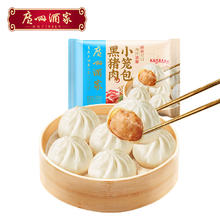广州酒家 黑猪肉小笼包 300g（12个装）