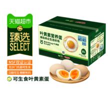 88VIP会员：喵满分 中国大陆 叶黄素鸡蛋 50g*30枚