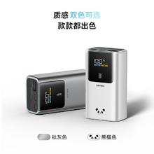 酷态科 10号MINI电能棒10000毫安移动电源快充适用于小米17