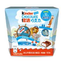Kinder健达 迷你夹心牛奶巧克力制品 32粒分享装 192g 儿童休闲零食