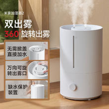 米家 智能除菌加湿器2