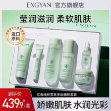 【EXGYAN】韩国进口原料积雪草多肽嫩颜保湿滋润泽肌肤套装盒AB
