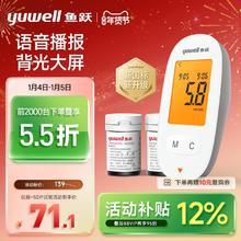 yuwell 血糖仪590+50片试纸套装（试纸+常规采血针+酒精棉）