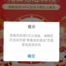 工商银行 爱购广东元旦狂欢｜幸运轮盘抽最高168元立减金