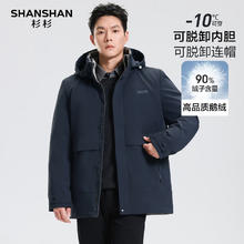 PLUS：SHANSHAN杉杉 2025冬季鹅绒服男长袖厚外套