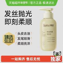 88VIP会员：诗裴丝 柔顺洗发水 375ml
