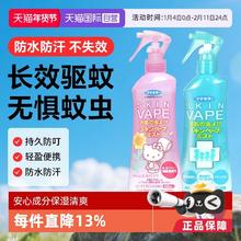 未来 金色增强喷雾 驱蚊水 200ml 柑橘味