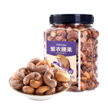 洽洽 紫皮腰果大颗粒500g 买一赠一
