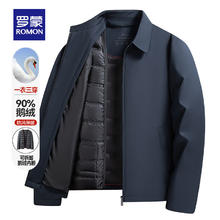 罗蒙 可拆卸内胆鹅绒服男 秋冬新加厚干部装