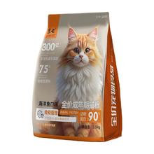 京七 全价天然爱心流浪救助猫粮 2.5kg