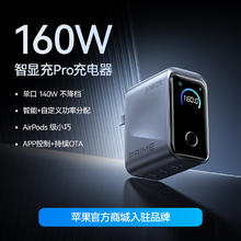 Anker Prime安克160W智显充Pro氮化镓充电器多口快充适用苹果17华为小米手机macbook笔记本电脑