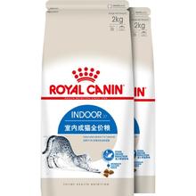 88VIP会员：皇家 I27室内成猫猫粮10kg