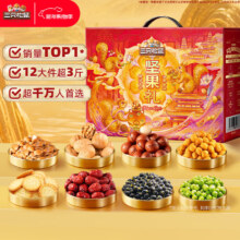 再降价：三只松鼠 坚果礼盒1600g*2件
