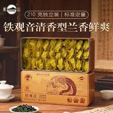 凤山 清香型铁观音乌龙茶茶叶盒装独立小包送礼送长辈朋友自饮