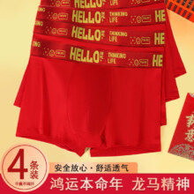 雅鹿男士内裤牛奶丝本命年骐骥红大红色平角裤四角裤柔软透气平角裤 红色 4条 2XL 建议115-130斤