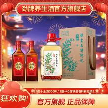 劲牌 35度十全酒500ml*2瓶+40度铁皮石斛枸杞酒2.3l正品养生酒