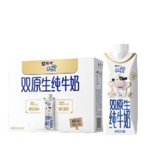 未来星 蒙牛未来星双原生纯牛奶125ml×20盒