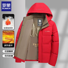 罗蒙 本命年棉衣外套 可拆卸连帽 保暖面包服 （多色任选）