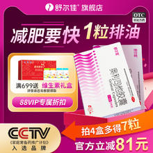 舒尔佳 旗舰店奥利司他减肥胶囊