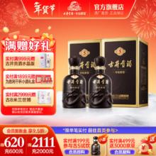 古井贡酒 年份原浆古5 55度 500mL 2瓶 （含礼品袋）（赠：古5小酒）