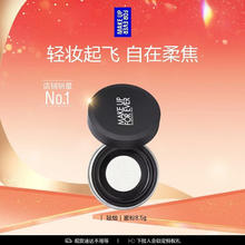 玫珂菲 MAKE UP FOR EVER 高清无痕无瑕蜜粉 0.1透明色 8.5g
