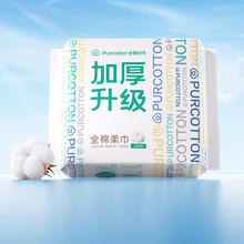 全棉时代 洗脸巾 20抽1包（20*20cm）