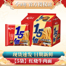 今麦郎 葱香排骨味袋装速食大今野拉面 5包 665g 红烧牛肉面