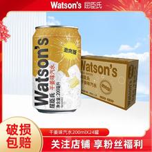 屈臣氏 干姜味汽水 200ml*24罐