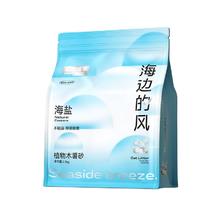 城市理享 海边的风高效抑菌纯植物木薯猫砂2.5kg*1 无香低敏强结团近无尘