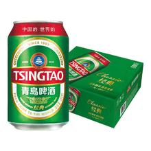 88VIP会员：青岛啤酒 经典11度 330mL 20罐