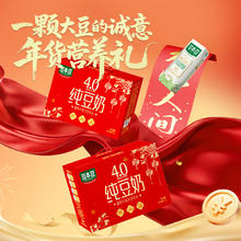 豆本豆 纯豆奶 250ml*12盒 礼盒装