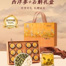 福東海 福东海千里江山福运双拼礼盒100克（铁皮石斛+西洋参）