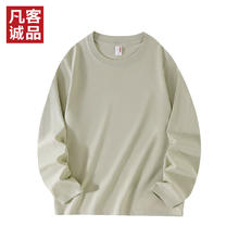 凡客诚品 精梳棉纯棉长袖T恤 圆领 灰绿色 XL 120-140斤