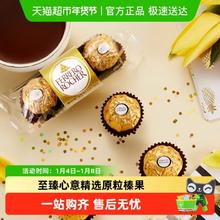 费列罗 榛果威化巧克力 37.5g