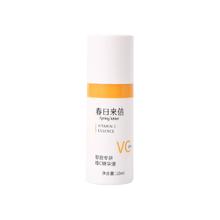 春日来信 10%原型VC精华液提亮肤色维C紧致10ml