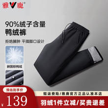 plus会员：雅鹿 男士羽绒裤 2025冬季新款 加厚防风保暖 抗寒 黑色 2XL