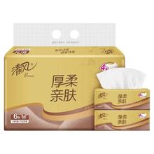 88VIP会员：清风 抽纸纸巾4层金装可湿水母婴可用面巾纸卫生纸抽
