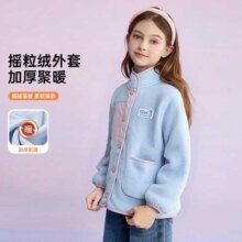 迪士尼宝宝 摇粒绒外套女童 2025冬季新款 加厚保暖时尚内搭上衣 中大童