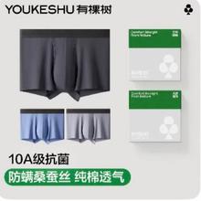 有棵树 男士纯棉抗菌防螨蚕丝底裆平角内裤 3条