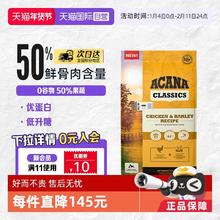 淘金币可用：ACANA 爱肯拿 小型犬经典鸡肉全犬全阶段狗粮 10.2kg