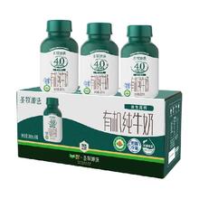 88VIP会员：圣牧 有机纯牛奶 2000ml 200ml*10瓶