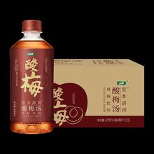 88VIP会员：怡宝 酸梅汤450ml*15/炖梨300ml*6+菊花茶300ml*6
