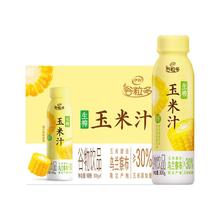 88VIP会员：伊利 谷粒多生榨玉米汁300g*8瓶